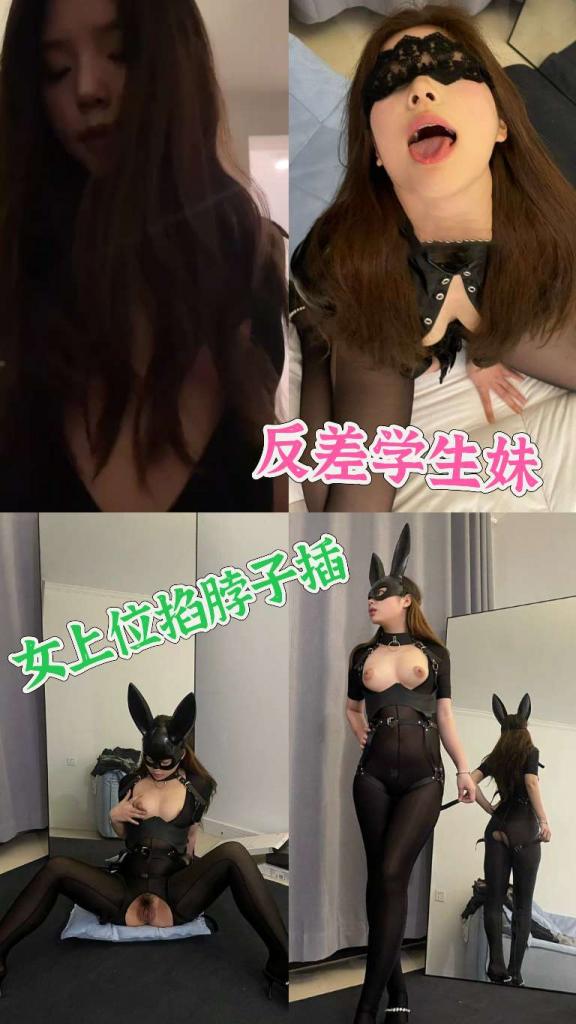 反差学生妹妹，上位掐脖子插